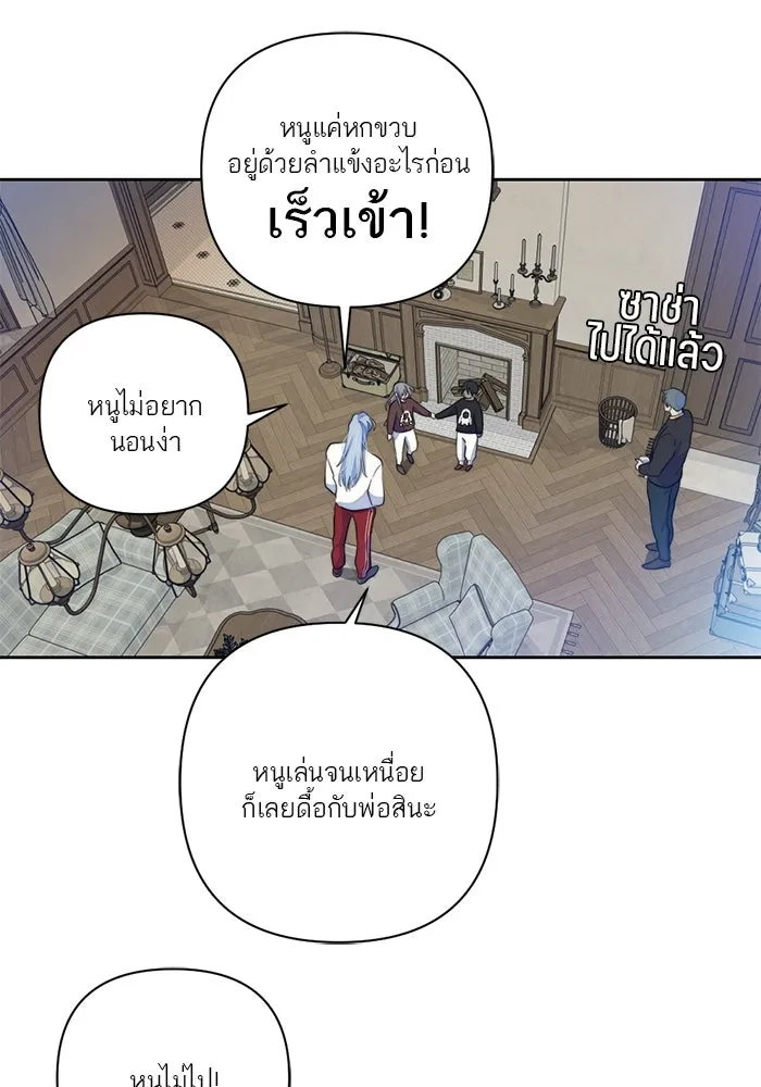 เปย์นี้เพื่อนาย My Sugar Baby ตอนที่ 67 เดือนแรก  แม่ฉันกรนดังมาก รูปที่ 47
