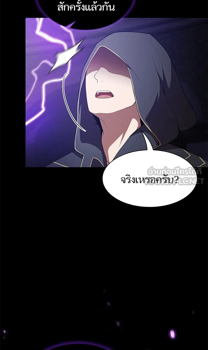 ผู้เล่นขั้นเทพแห่งหอคอยฝึกสอน ตอนที่ 119 รูปที่ 18