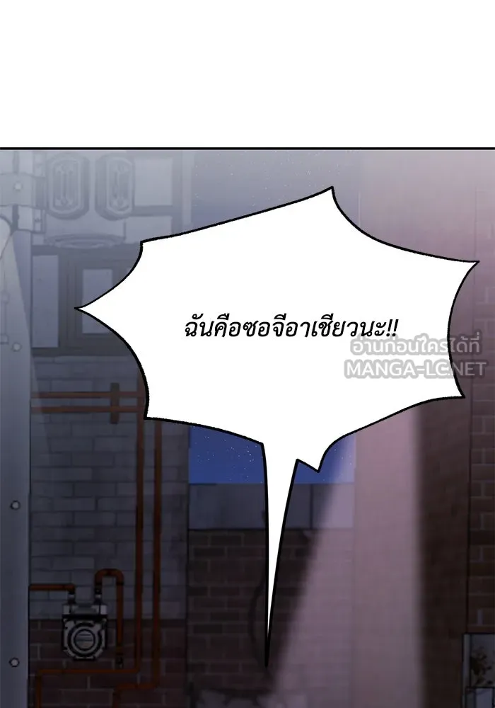 รักน้ำ รักปลา รักเธอนะ ตอนที่ 8 ปลาลุ่มหลง รูปที่ 111