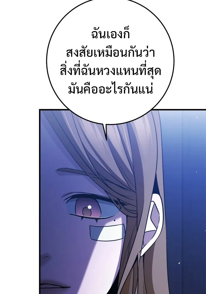 ราชินีนักบู๊ ตอนที่ 94 รูปที่ 134
