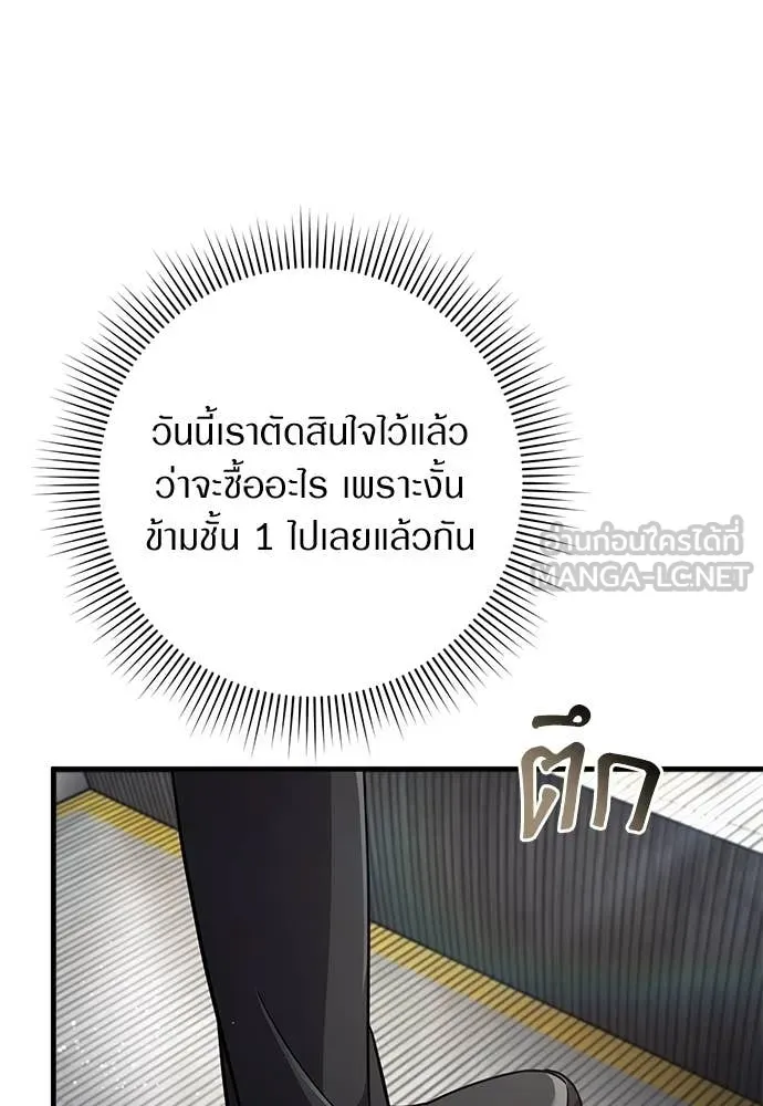 เชื่อเถอะ ฉันเป็นฮัน ตอนที่ 80 รูปที่ 5