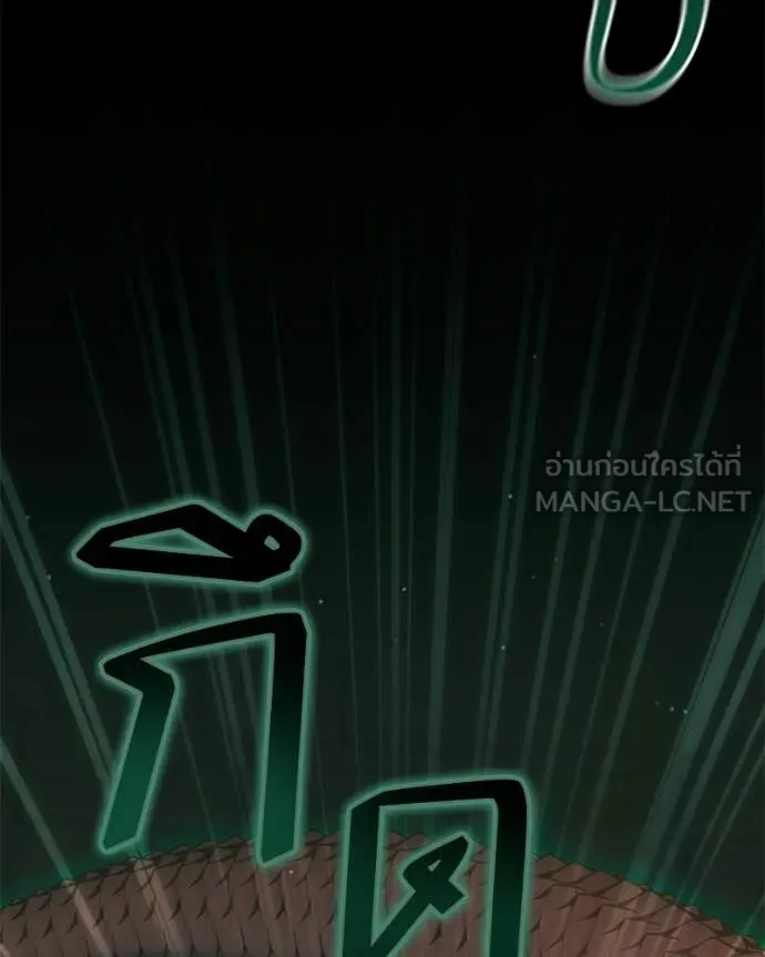 คนสวนโลกฮันเตอร์ ตอนที่ 91 รูปที่ 23