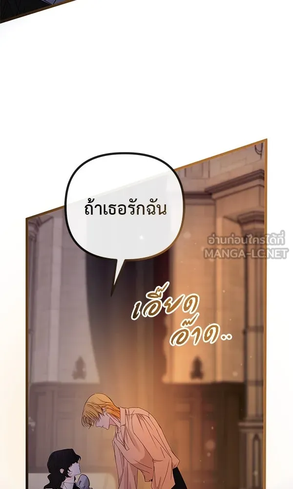 ชีวิตนี้เพื่อเธอ ตอนที่ 24 รูปที่ 57
