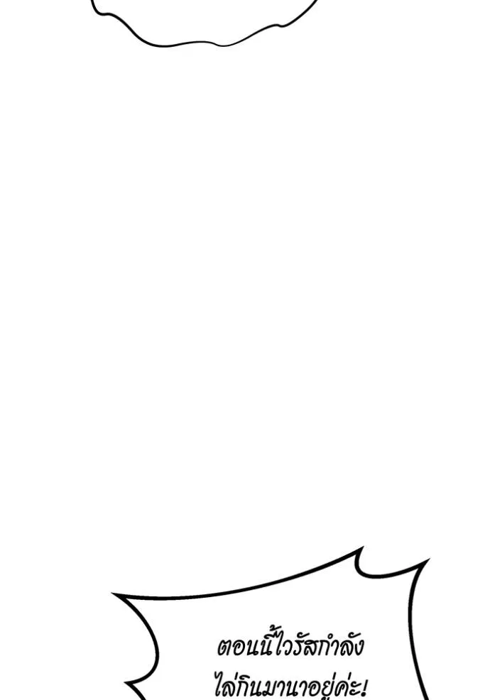 แยกร่างล่าอัตโนมัติ ตอนที่ 110 รูปที่ 46