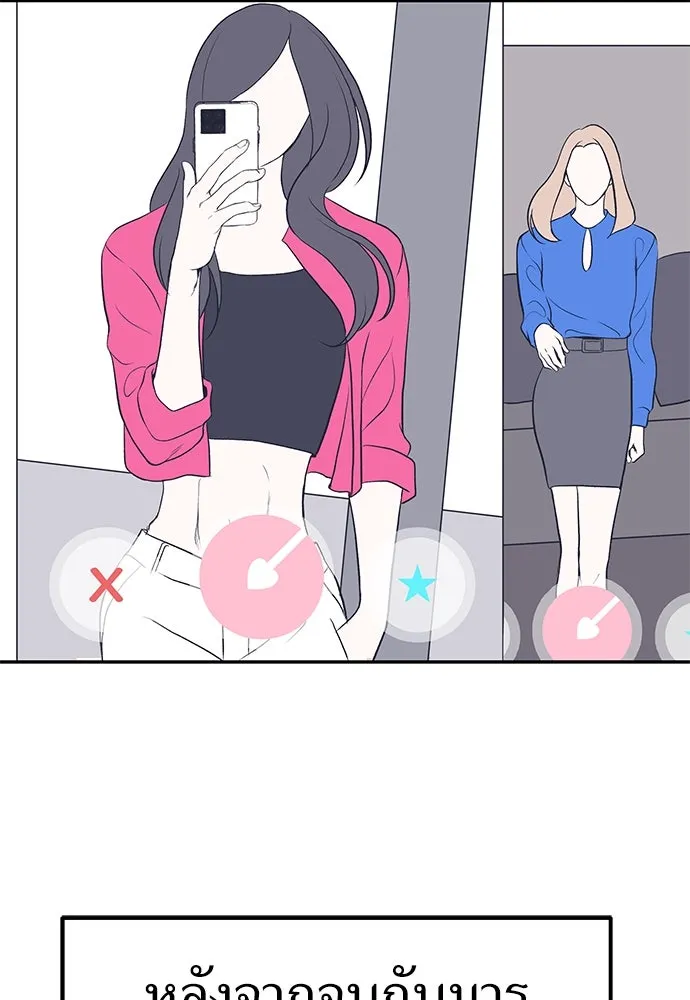 ถ่านไฟเราไม่เก่าเลย ตอนที่ 14 รูปที่ 97