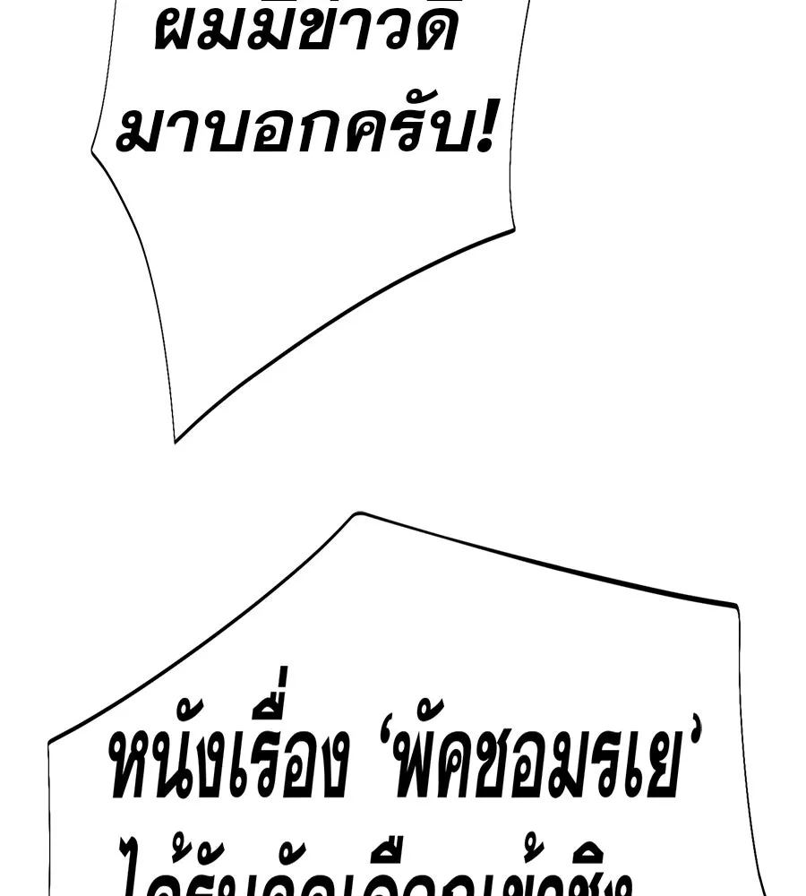คอลเซ็นเตอร์เปลี่ยนชีวิต ตอนที่ 72 แสงและเงา รูปที่ 2