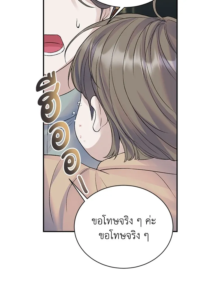 ไหนบอกว่าฉันใกล้ตาย ตอนที่ 76 รูปที่ 34