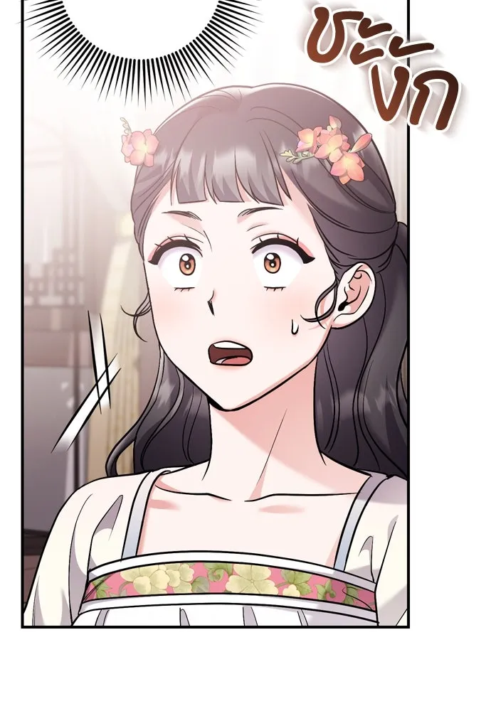 ข้าเนี่ยนะเป็นพระสนม ตอนที่ 17 พี่น้องตระกูลช็อน รูปที่ 131