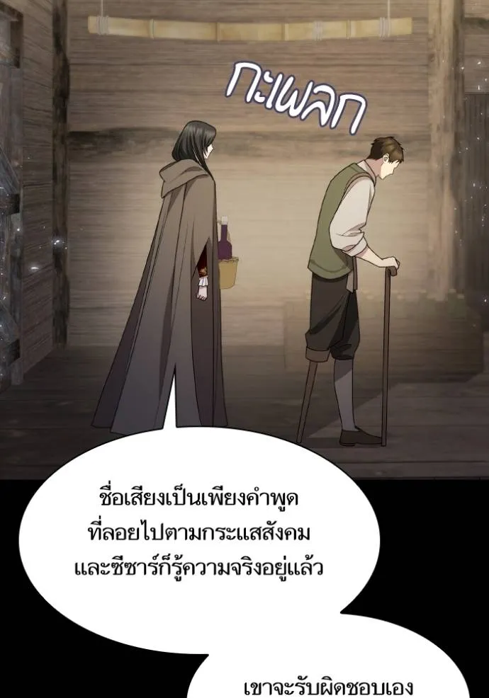 ชาตินี้น้องขอเป็น ตอนที่ 137 รูปที่ 19