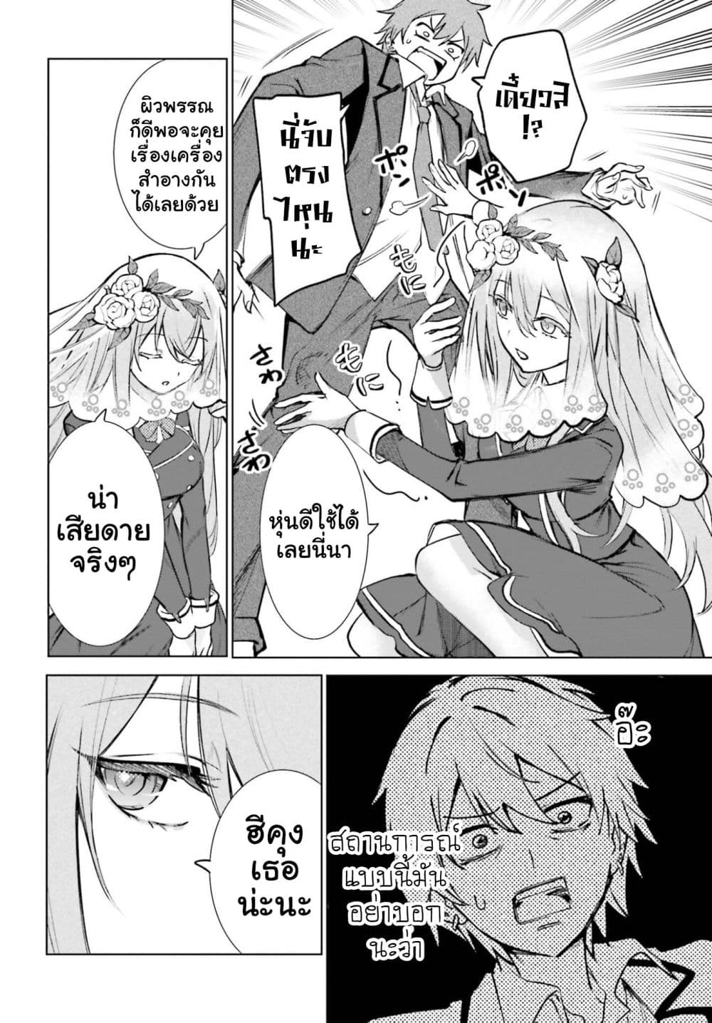 Manga-lc-com อ่านมังงะ อ่านการ์ตูน ออนไลน์ ฟรี Danshi Kinsei Game Sekai de Ore ga Yarubeki Yuiitsu no Koto  ตอนที่ 1 2 3 4 5 6 7 8 9 10 11 12 13 14 ฟรี ไม่มีโฆษณา Manga-lc - อ่าน มังงะ อ่าน การ์ตูน ออนไลน์ อ่านมังงะ ฟรี