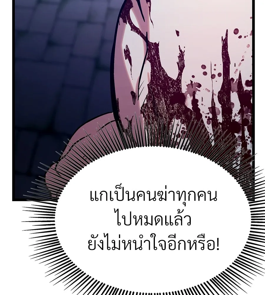 จอมเวทคนเลี้ยงแกะ ตอนที่ 24 รูปที่ 367