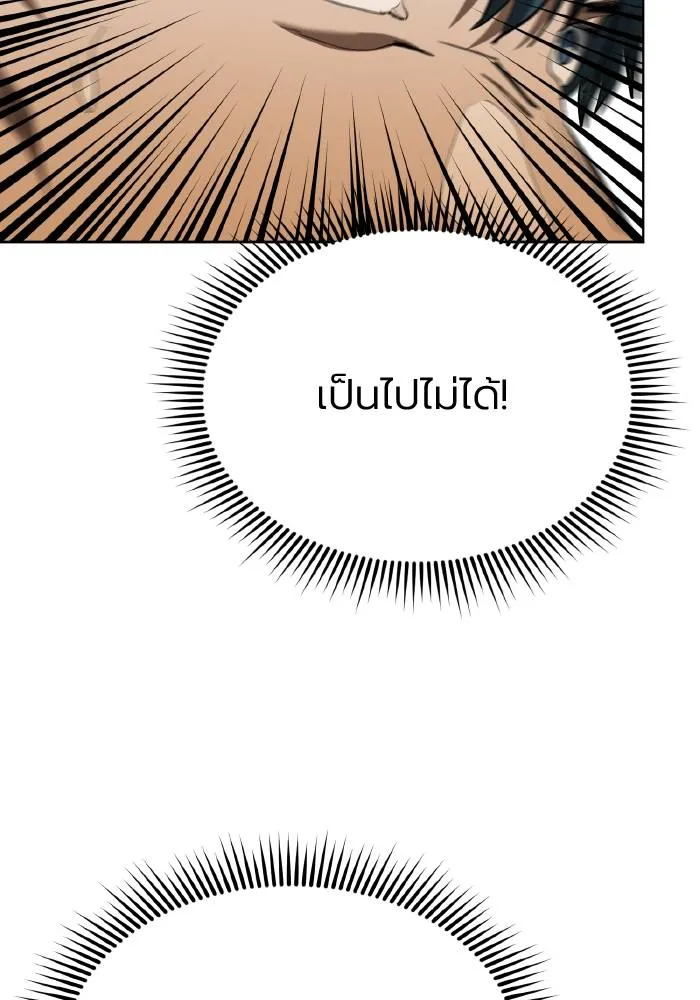 ราชาแห่งอ็อกทากอน ตอนที่ 60 รูปที่ 64