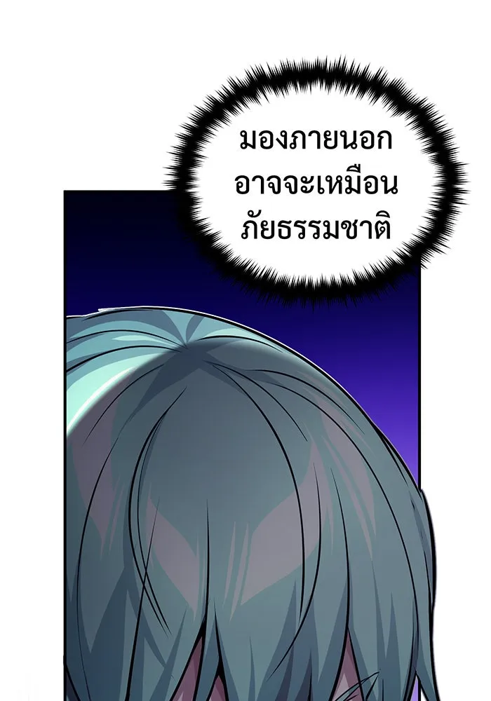 จอมเวทเกิดใหม่ในรอบ 66666 ปี ตอนที่ 76 รูปที่ 53