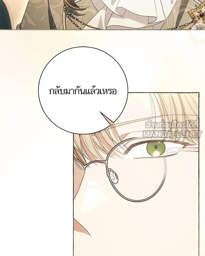 นึกว่าเป็นอิเซไค ตอนที่ 100 รูปที่ 50