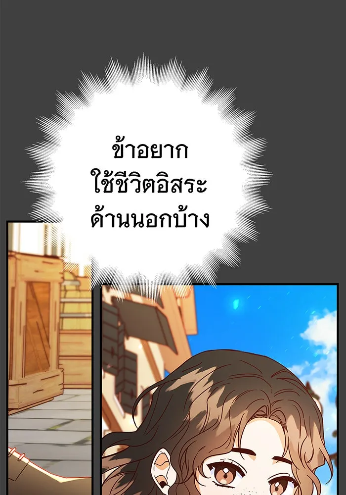 นางร้ายที่ไหนจะมีคุณธรรม ตอนที่ 34 รูปที่ 65