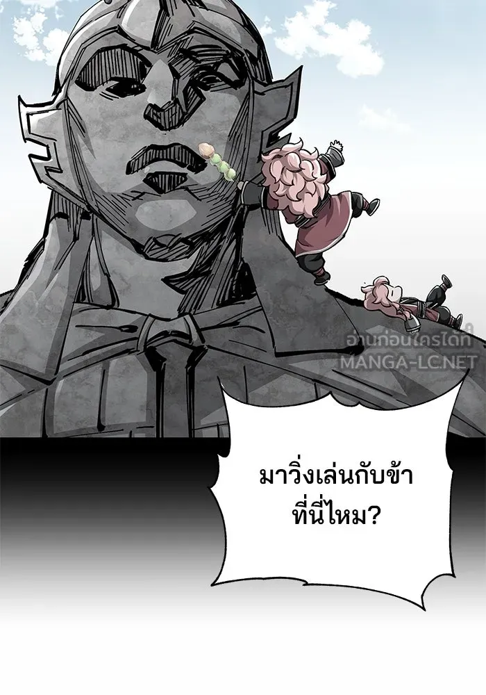 คุณปู่จอมยุทธกับหลานสาวสุดแกร่ง ตอนที่ 51 รูปที่ 15