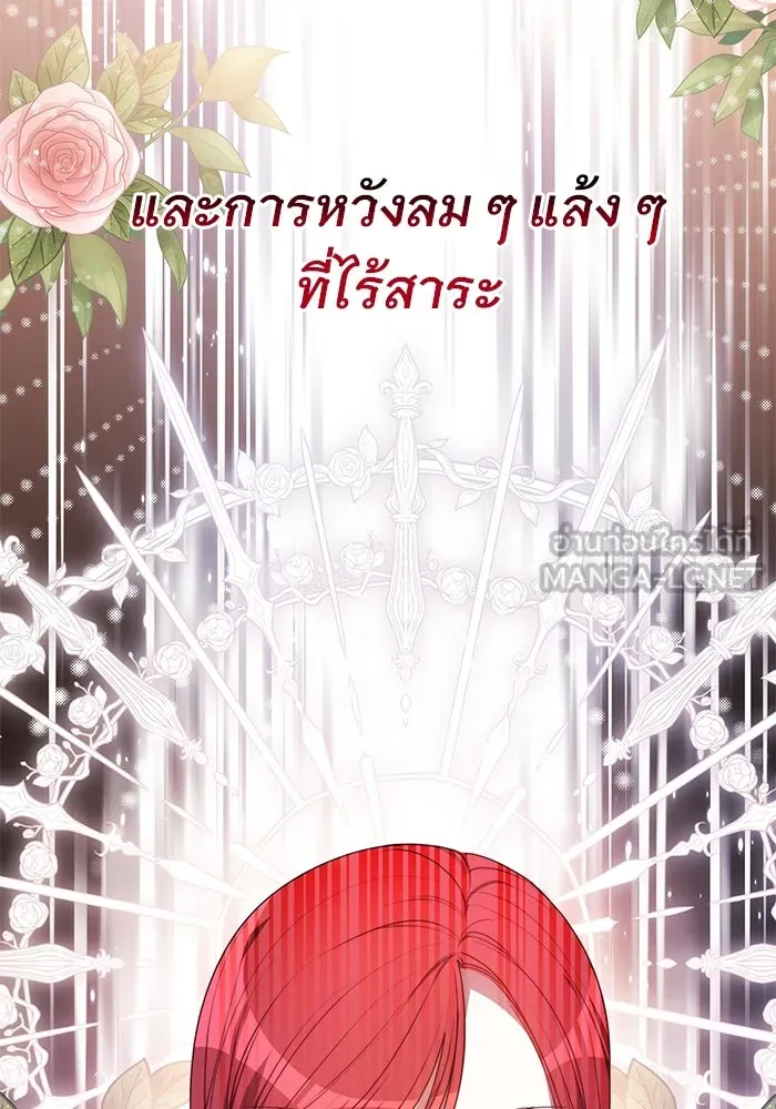 เหตุผลที่ฉันนอกใจ ตอนที่ 4 รูปที่ 90