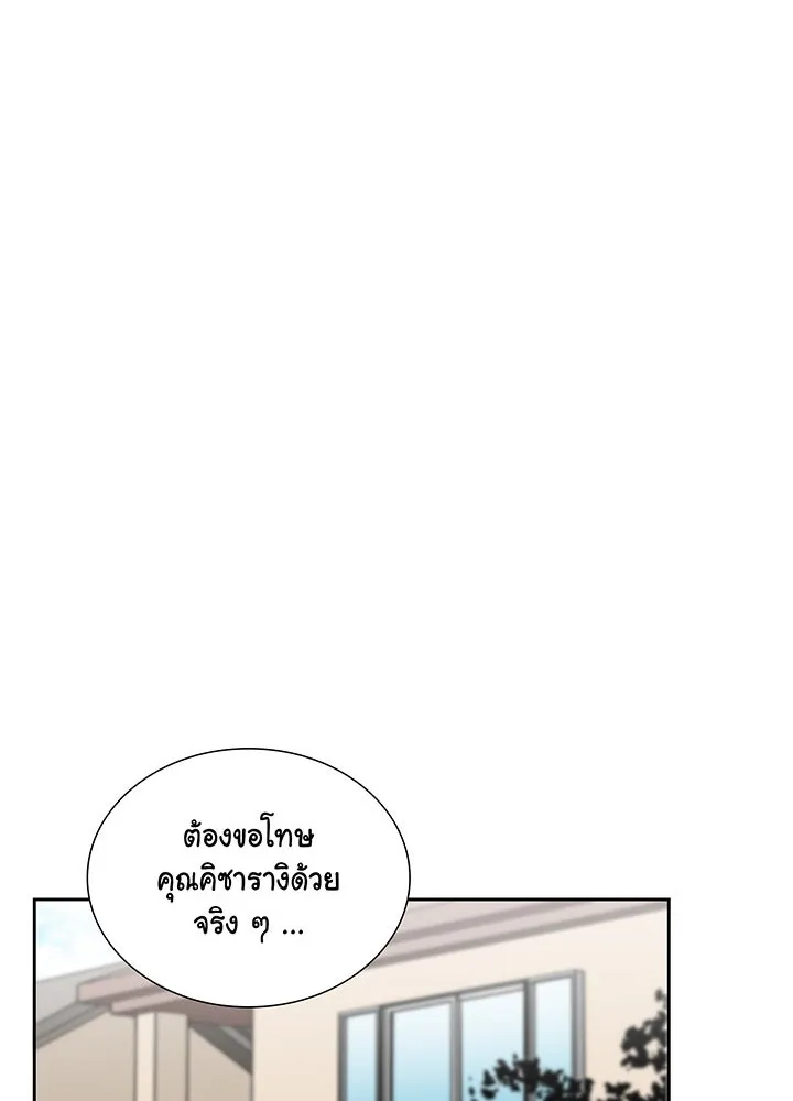 เพลิงแค้นผลาญใจ ตอนที่ 23 รูปที่ 49