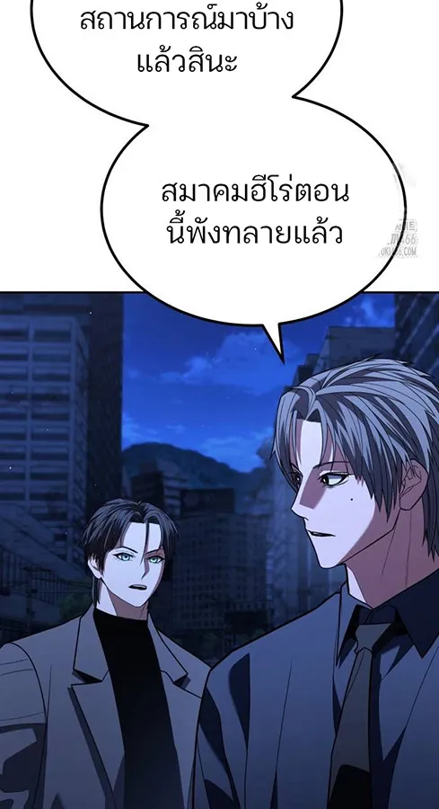 Expelled Hero Is Too Strong ฮ_โร_ผ_แข_งแกร_งถ_กไล_ออกจากก_ลด_อ_นด_บหน_ง ตอนที่ ตอนที่ 27 รูปที่ 30