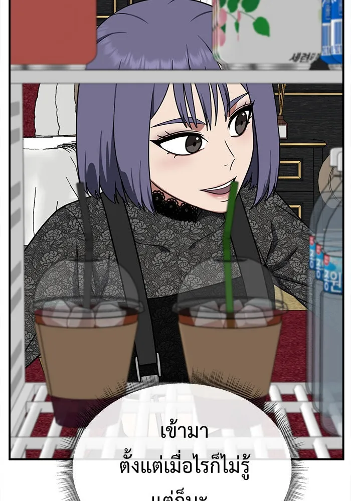 ช่วยเปลี่ยนฉันที ตอนที่ 115. ชูดูนา 14 รูปที่ 82