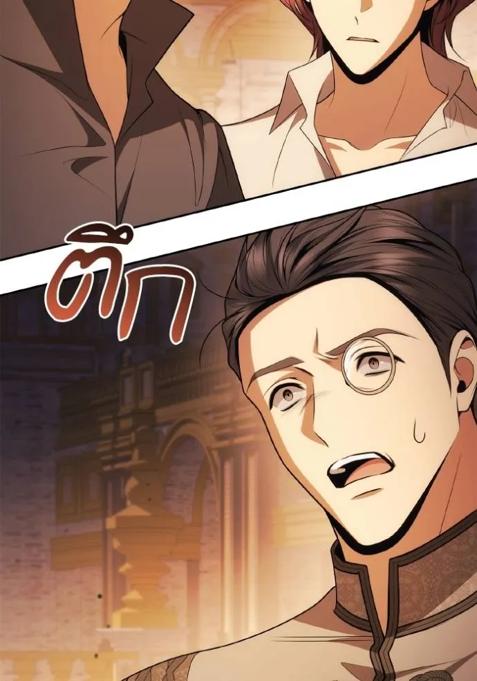 ชาตินี้น้องขอเป็นราช ตอนที่ 120 รูปที่ 47