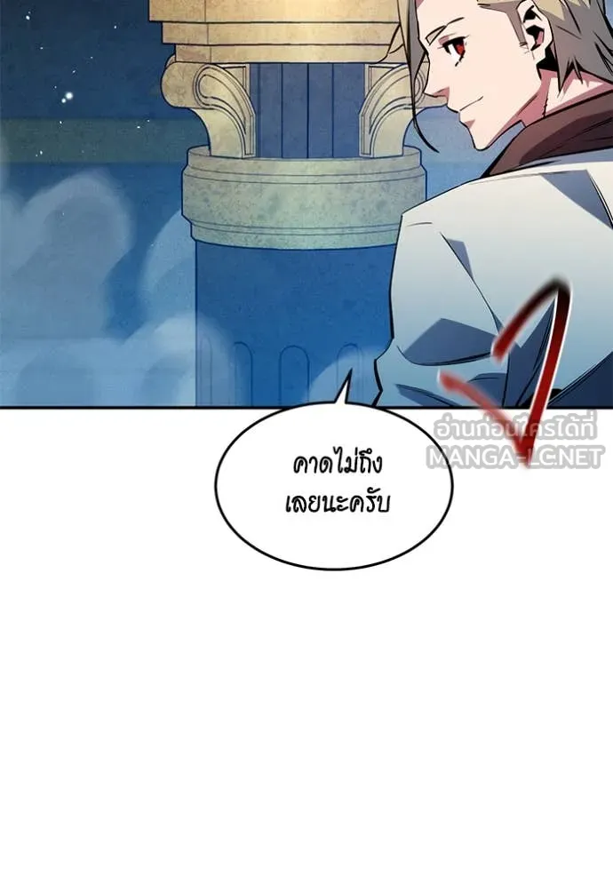 แยกร่างล่าอัตโนมัติ ตอนที่ 142 รูปที่ 6