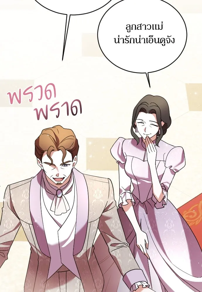 หมาป่าคู่เคียงบัลลังก์ ตอนที่ 4 รูปที่ 91