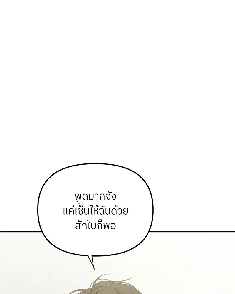 ย้อนเวลามาเป็นมักเน่ ตอนที่ 50 (จบซีซัน 1) รูปที่ 5