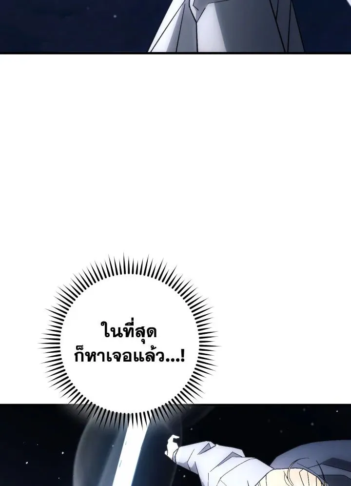 The Hero Returns ตอนที่ ตอนที่ 105 รูปที่ 139