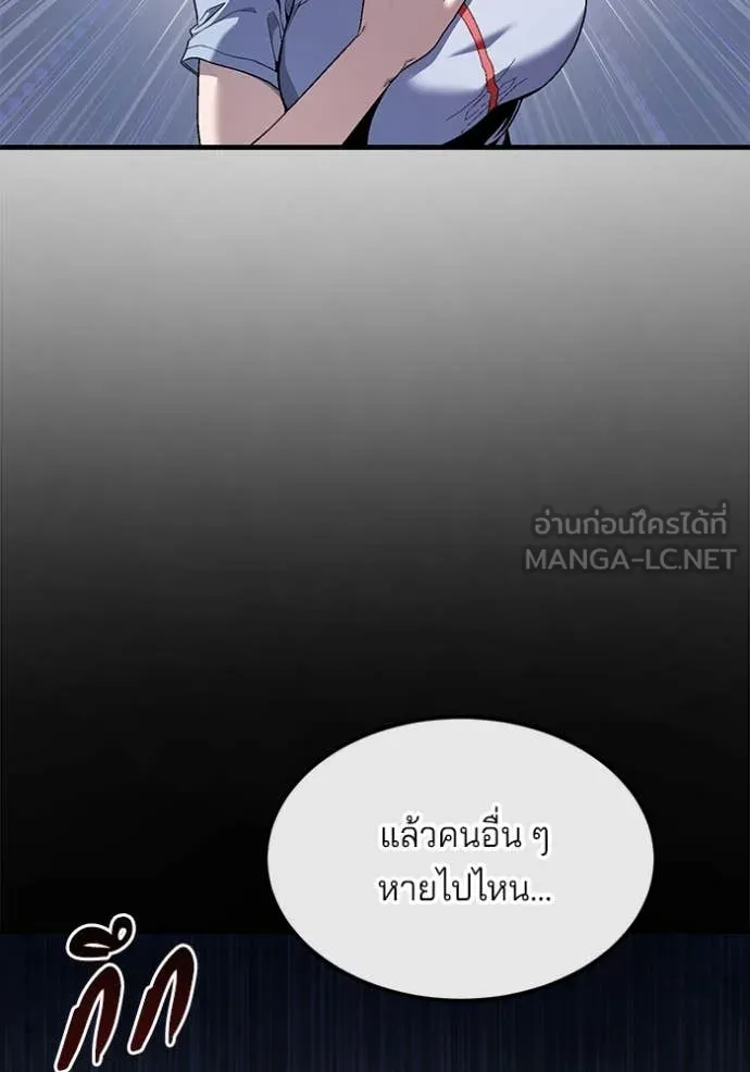 สนิมเชือดเลือดสาด ตอนที่ 38 รูปที่ 83