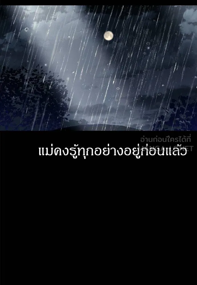 ปฏิบัติการลับ ตอนที่ 97 รูปที่ 152