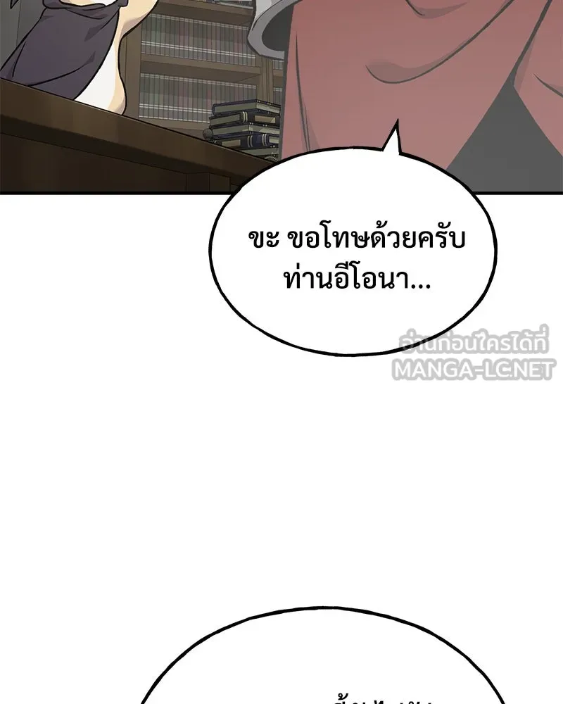 ปลูกผักพิชิตหอคอย ตอนที่ 88 รูปที่ 93