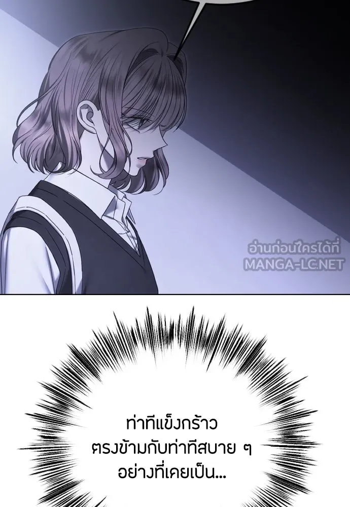 วิธีหนีตายจากนิยายโรคจิต ตอนที่ 86 รูปที่ 21