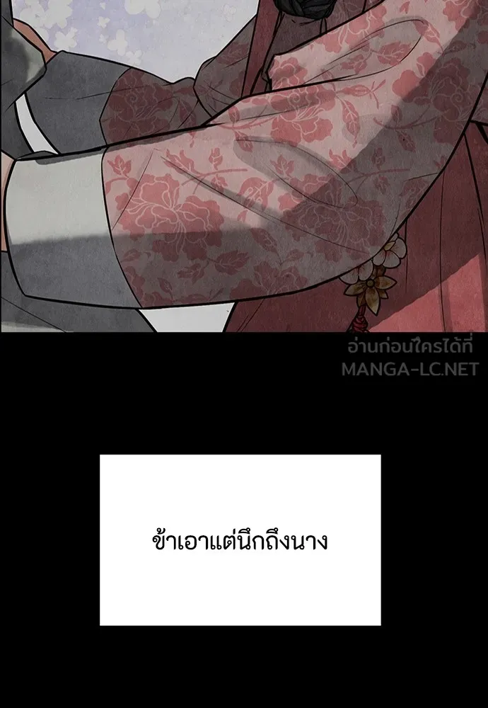 ความลับของสาวร่างทรง ตอนที่ 15 รูปที่ 168