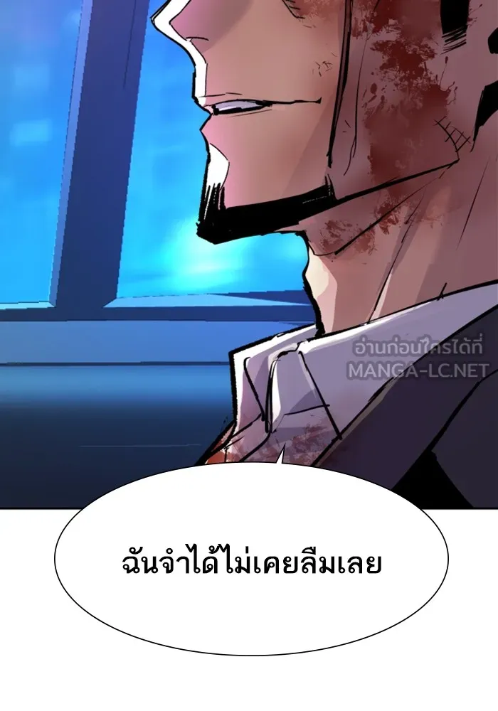 พี่ชายสายบอดี้การ์ด ตอนที่ 150 รูปที่ 102