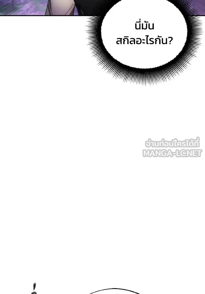 ศึกชิงบัลลังก์เทพเจ้ ตอนที่ 92 รูปที่ 96