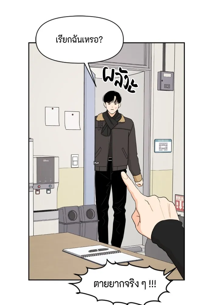 จริง ๆ แล้ว โอบารัมน่ะ… ตอนที่ 9 รูปที่ 31