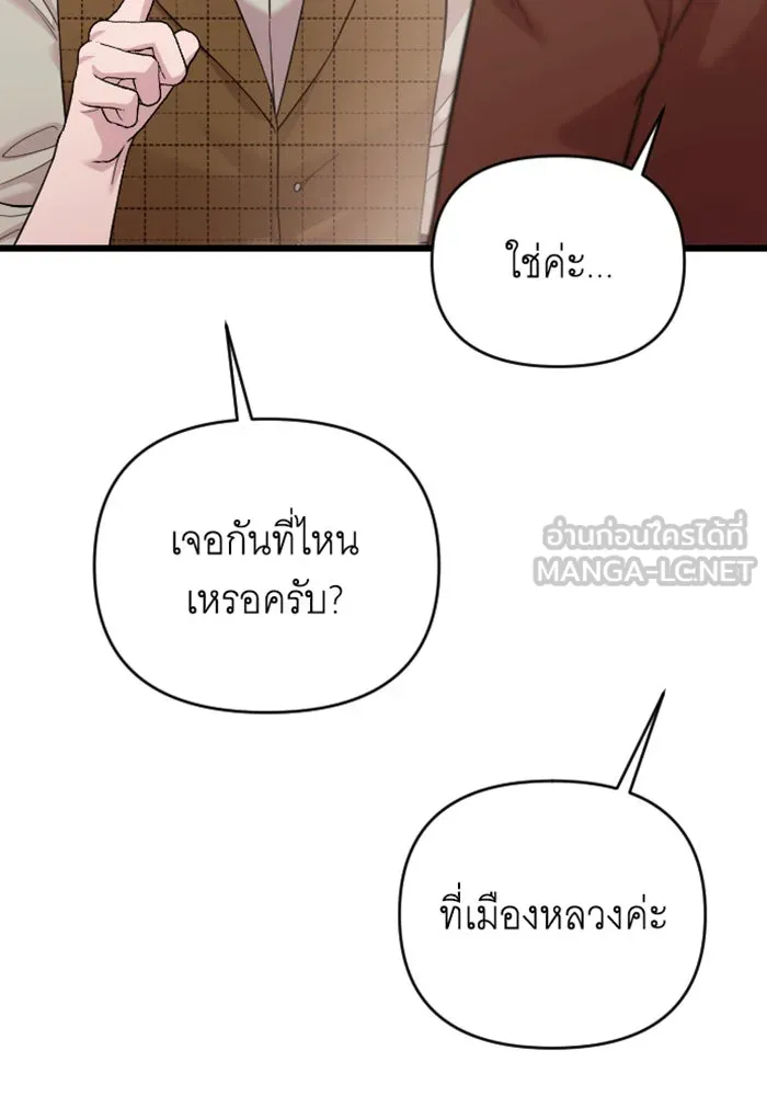 จำเลยหัวใจ ตอนที่ 30 รูปที่ 129