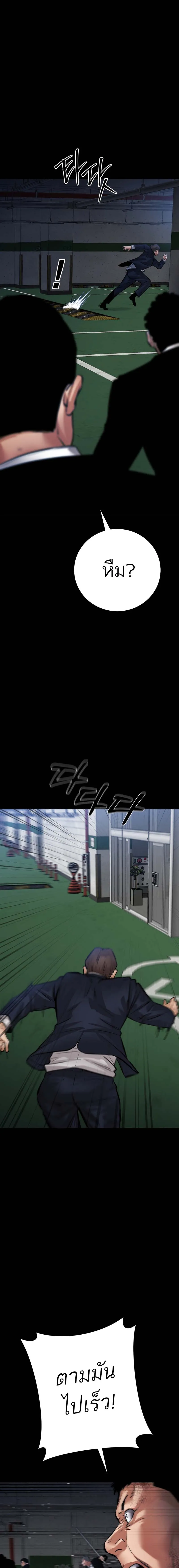 Blade of Retribution ดาบแห_งการลงท_ณฑ_ ตอนที่ ตอนที่ 24 รูปที่ 14