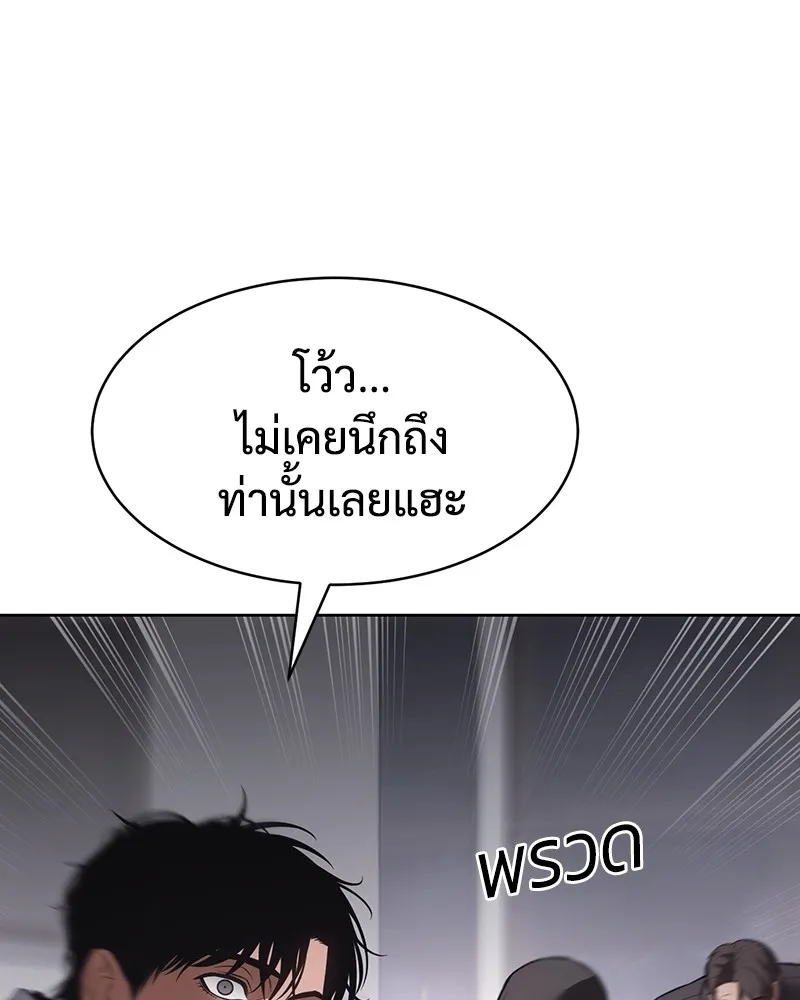 แบคXX ตอนที่ 62 รูปที่ 235
