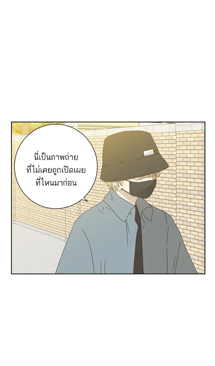 ฉันมันร้าย หรือเพราะโลกไม่น่ารัก ตอนที่ 33 รูปที่ 2