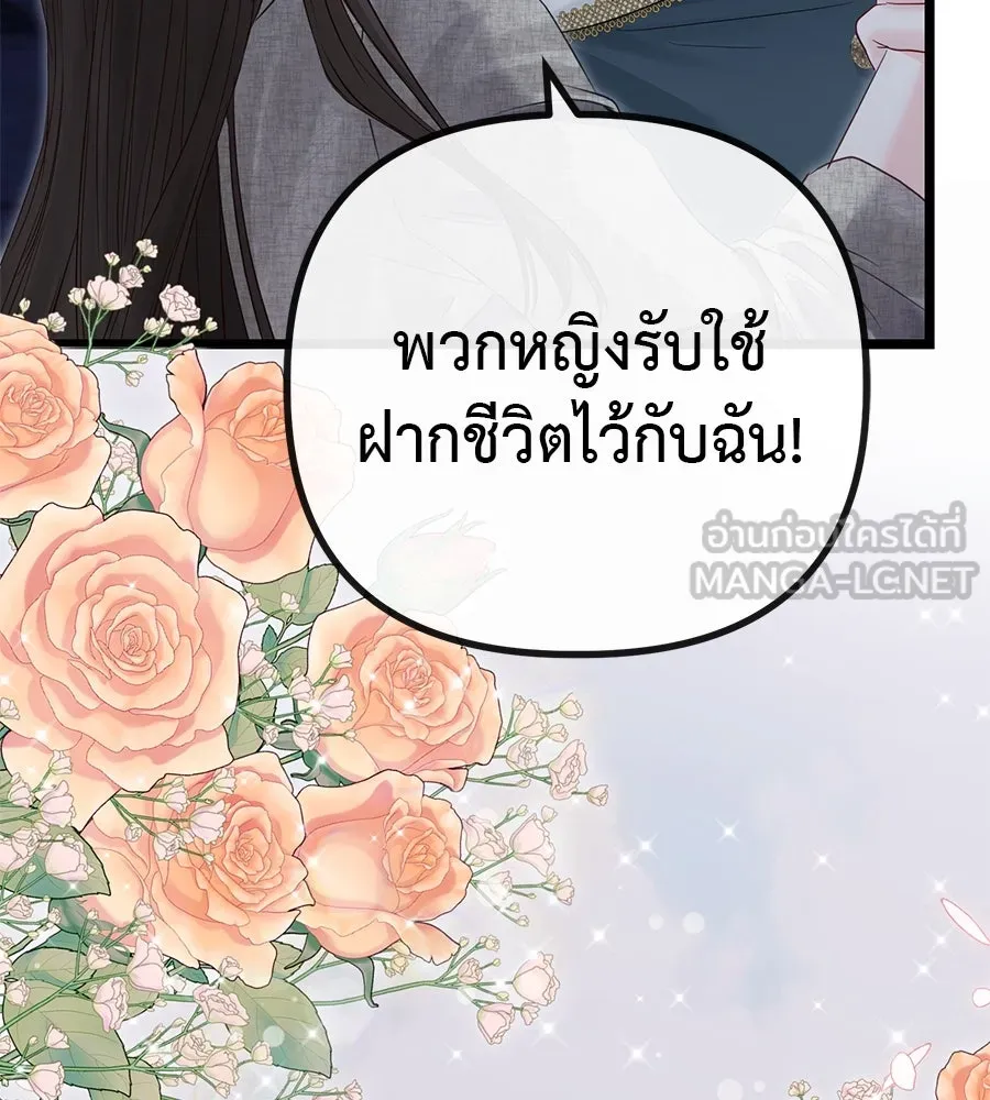 ชีวิตนี้เพื่อเธอ ตอนที่ 1 รูปที่ 180