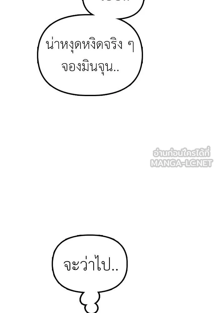 ผู้กล้าฝ่า ตอนที่ 18 รูปที่ 92