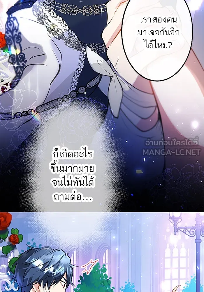 คุณหนูย้อนเวลามาเป็นอัศวิน ตอนที่ 20 รูปที่ 6