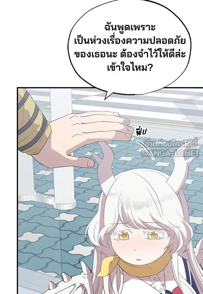 ร้านสะดวกซื้อต่างโลก ตอนที่ 16 รูปที่ 96
