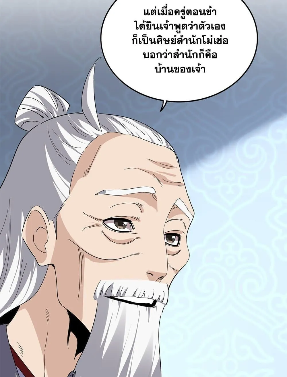 Magic Emperor ราชาจอมเวทย_ ตอนที่ ตอนที่ 784 รูปที่ 3