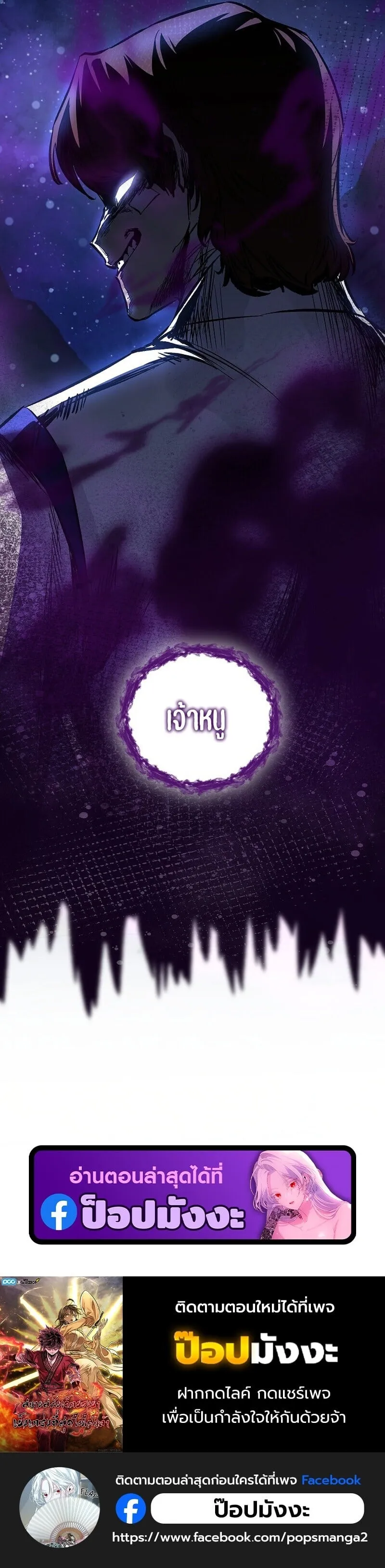 Childhood Friend of the Zenith สหายว_ยเยาว_ของข_าแข_งแกร_งท_ส_ดในใต_หล_า ตอนที่ ตอนที่ 88 รูปที่ 66