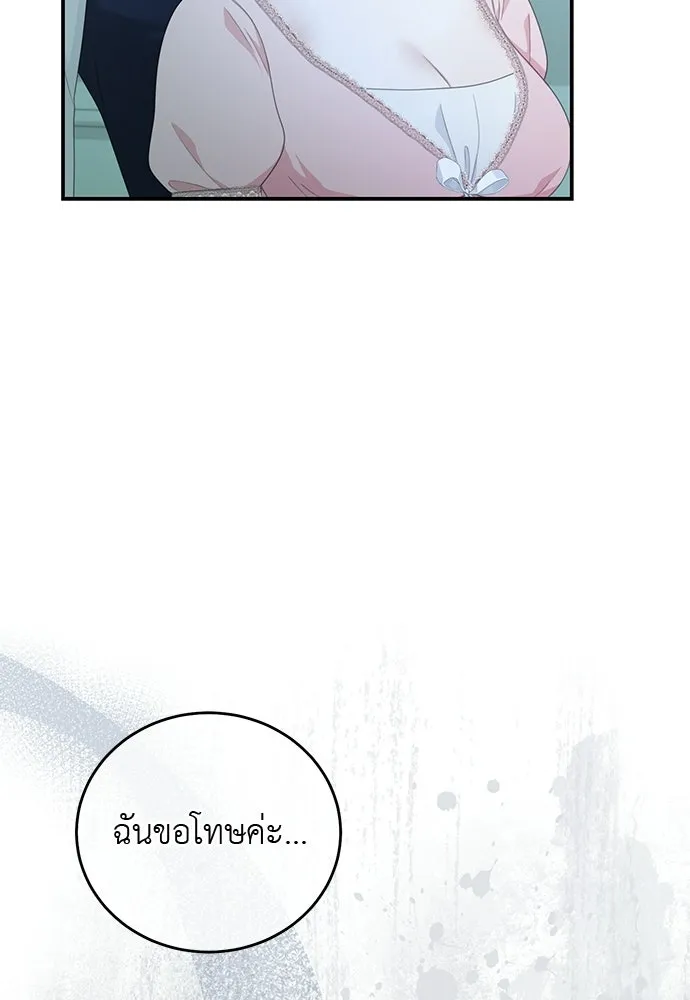 สาวใช้อย่างฉัน ขอเลือกหันหลังให้นาย ตอนที่ 58 รูปที่ 98