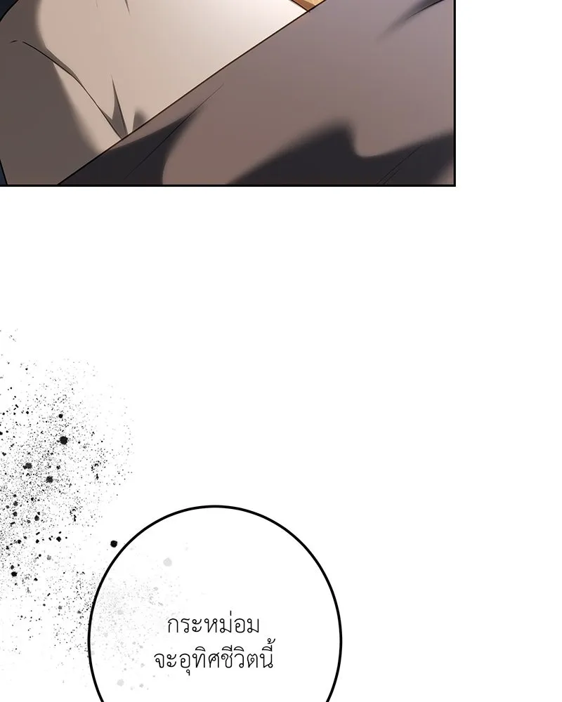 เจ้าหญิงคลั่งแห่งวังหลวง ตอนที่ 118 รูปที่ 46