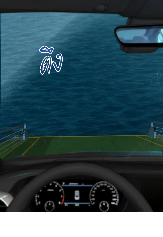 หลานอัจฉริยะของราชาเงินกู้ ตอนที่ 1 รูปที่ 335